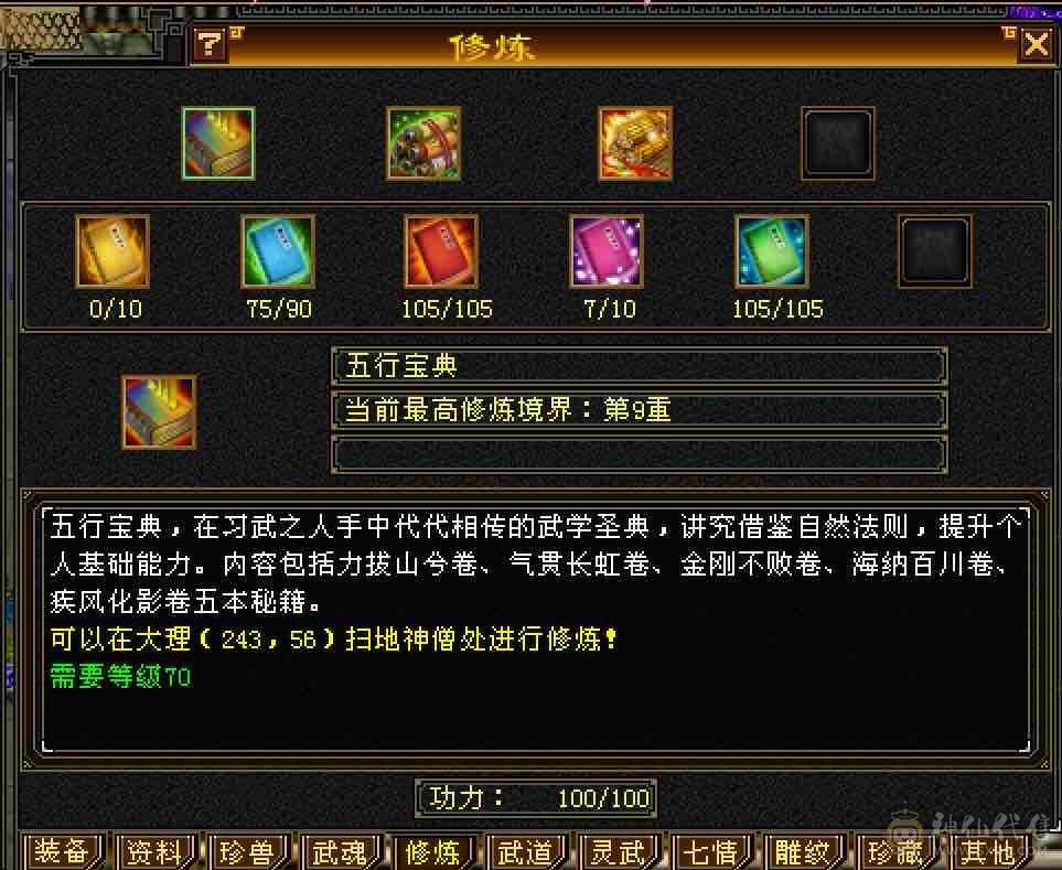 「特价」6033裸属性40万+高血火毒双休双减抗逍遥，满5带6属，全7雕带8雕，高命中高会心，带血色战甲及多件永久时装
