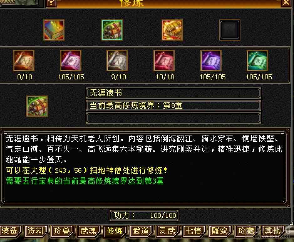 「特价」6033裸属性40万+高血火毒双休双减抗逍遥，满5带6属，全7雕带8雕，高命中高会心，带血色战甲及多件永久时装