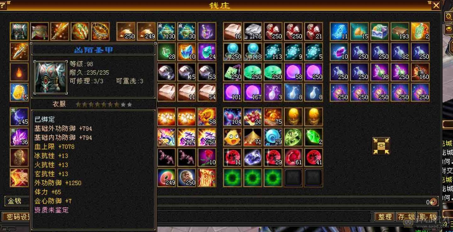 「特价」6033裸属性40万+高血火毒双休双减抗逍遥，满5带6属，全7雕带8雕，高命中高会心，带血色战甲及多件永久时装
