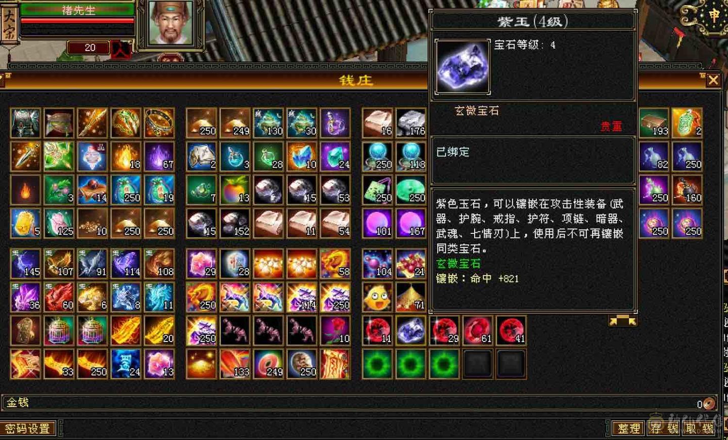 「特价」6033裸属性40万+高血火毒双休双减抗逍遥，满5带6属，全7雕带8雕，高命中高会心，带血色战甲及多件永久时装