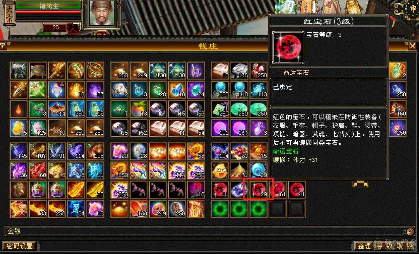 「特价」6033裸属性40万+高血火毒双休双减抗逍遥，满5带6属，全7雕带8雕，高命中高会心，带血色战甲及多件永久时装