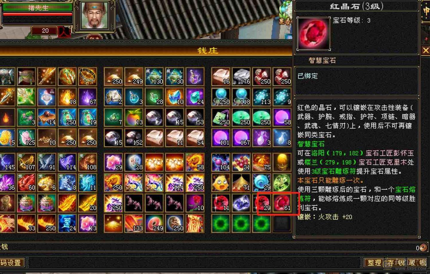「特价」6033裸属性40万+高血火毒双休双减抗逍遥，满5带6属，全7雕带8雕，高命中高会心，带血色战甲及多件永久时装