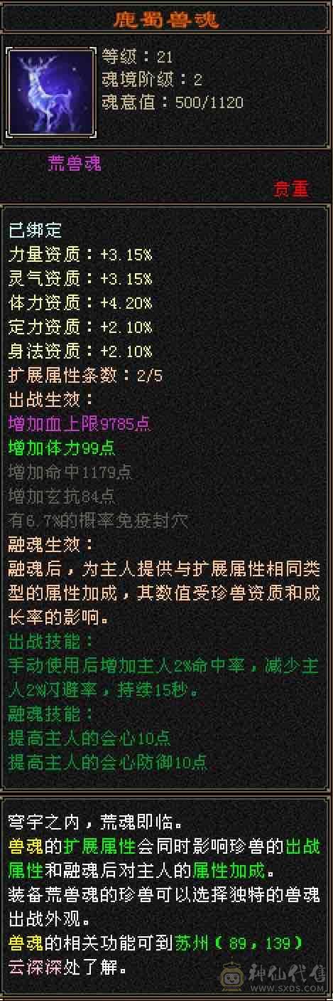 「特价」6033裸属性40万+高血火毒双休双减抗逍遥，满5带6属，全7雕带8雕，高命中高会心，带血色战甲及多件永久时装