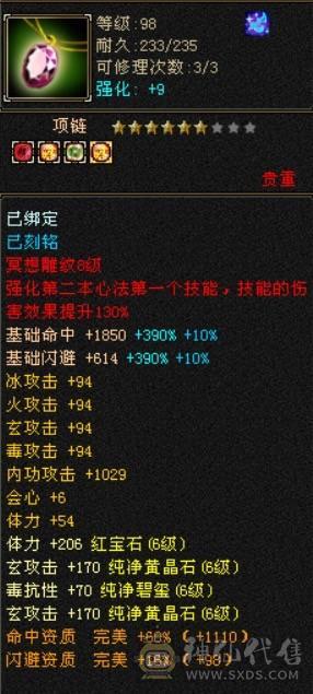 晚晚推荐：极限6，总属1.1万，断桥红仙侣黄金甲，赤兔，盟会10级