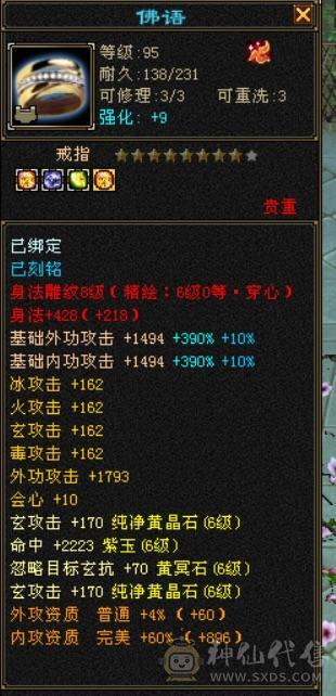 晚晚推荐：极限6，总属1.1万，断桥红仙侣黄金甲，赤兔，盟会10级