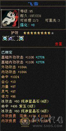 阿念推荐怀旧第一大区纵横沙场，战场里的加血机，生活里的小花瓶。一手号希望下任号主好好对待！！！