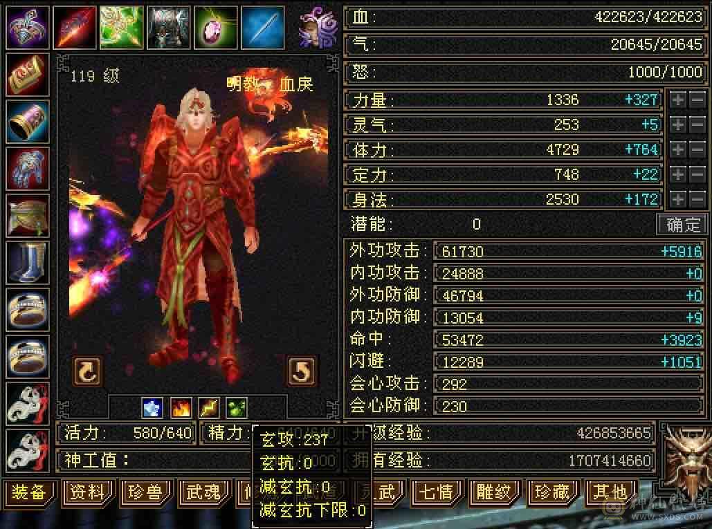 特价甩细节5738裸属性19下限42万+高血大明教，5.3万+命中，6.1万+外攻，暴力5级明教，超多永久时装