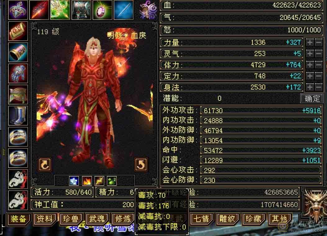 特价甩细节5738裸属性19下限42万+高血大明教，5.3万+命中，6.1万+外攻，暴力5级明教，超多永久时装