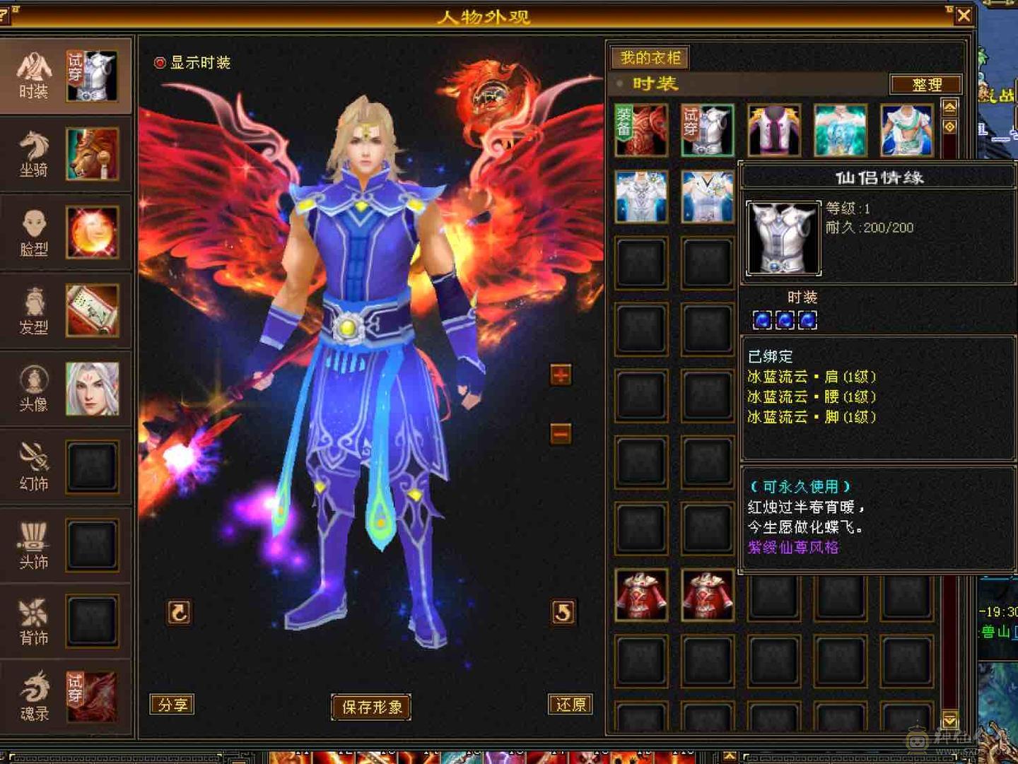 特价甩细节5738裸属性19下限42万+高血大明教，5.3万+命中，6.1万+外攻，暴力5级明教，超多永久时装