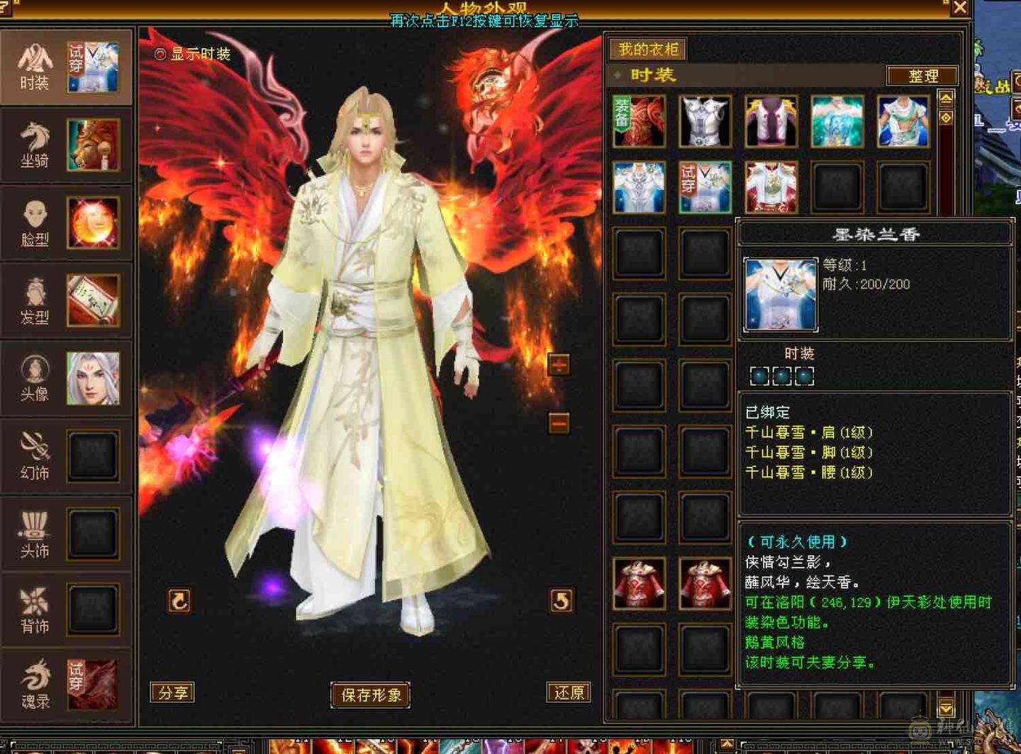 特价甩细节5738裸属性19下限42万+高血大明教，5.3万+命中，6.1万+外攻，暴力5级明教，超多永久时装