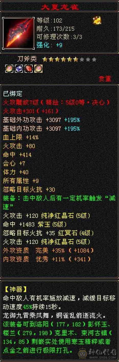 特价甩细节5738裸属性19下限42万+高血大明教，5.3万+命中，6.1万+外攻，暴力5级明教，超多永久时装