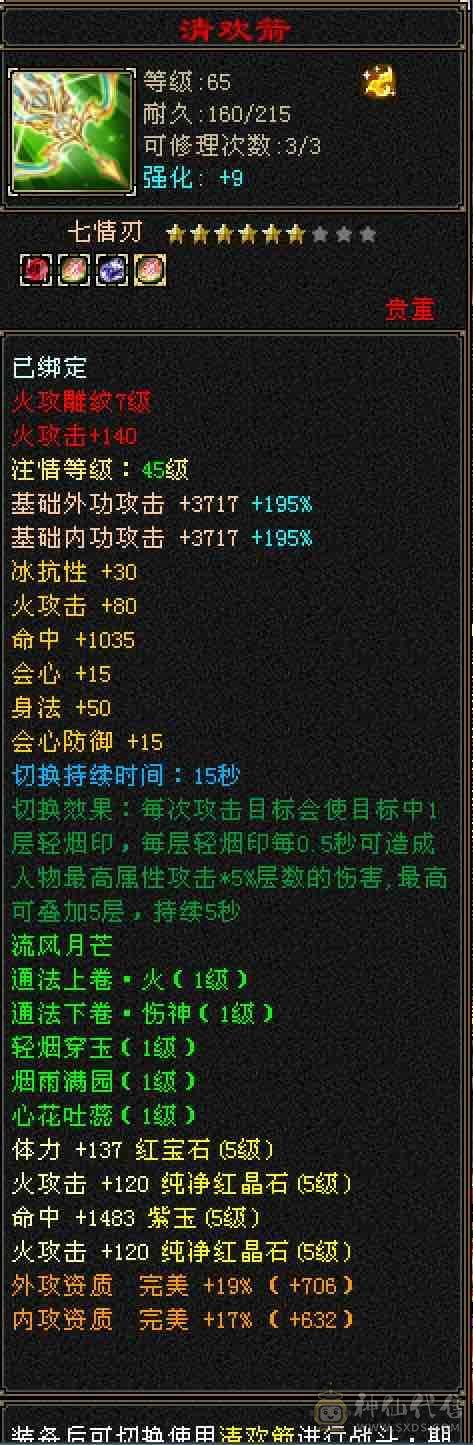 特价甩细节5738裸属性19下限42万+高血大明教，5.3万+命中，6.1万+外攻，暴力5级明教，超多永久时装