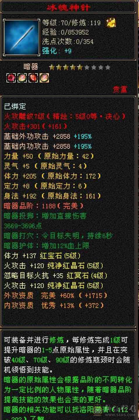 特价甩细节5738裸属性19下限42万+高血大明教，5.3万+命中，6.1万+外攻，暴力5级明教，超多永久时装
