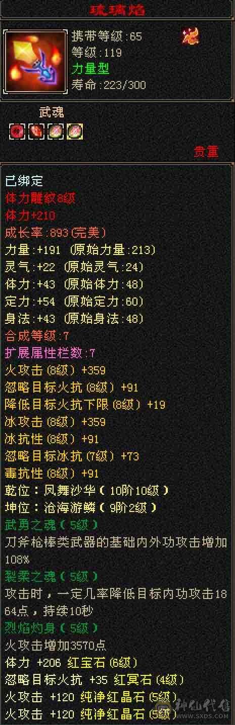 特价甩细节5738裸属性19下限42万+高血大明教，5.3万+命中，6.1万+外攻，暴力5级明教，超多永久时装