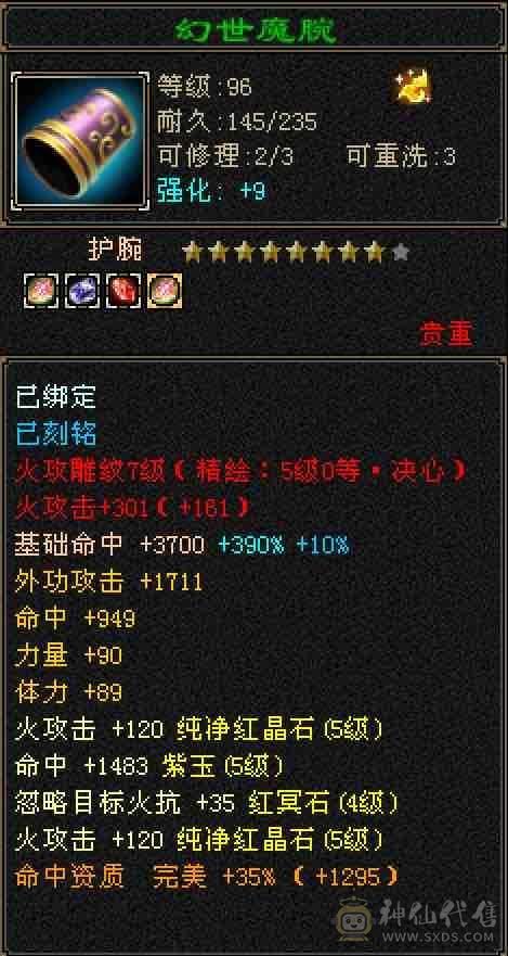 特价甩细节5738裸属性19下限42万+高血大明教，5.3万+命中，6.1万+外攻，暴力5级明教，超多永久时装