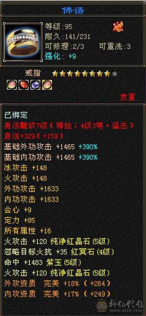 特价甩细节5738裸属性19下限42万+高血大明教，5.3万+命中，6.1万+外攻，暴力5级明教，超多永久时装