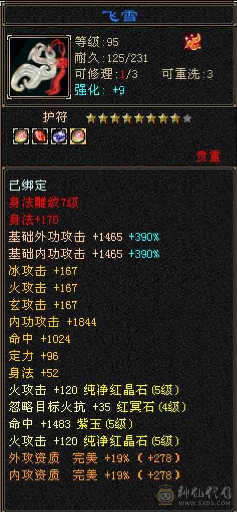 特价甩细节5738裸属性19下限42万+高血大明教，5.3万+命中，6.1万+外攻，暴力5级明教，超多永久时装