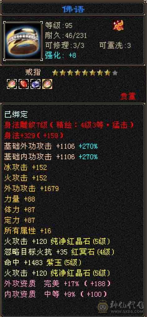 特价甩细节5738裸属性19下限42万+高血大明教，5.3万+命中，6.1万+外攻，暴力5级明教，超多永久时装