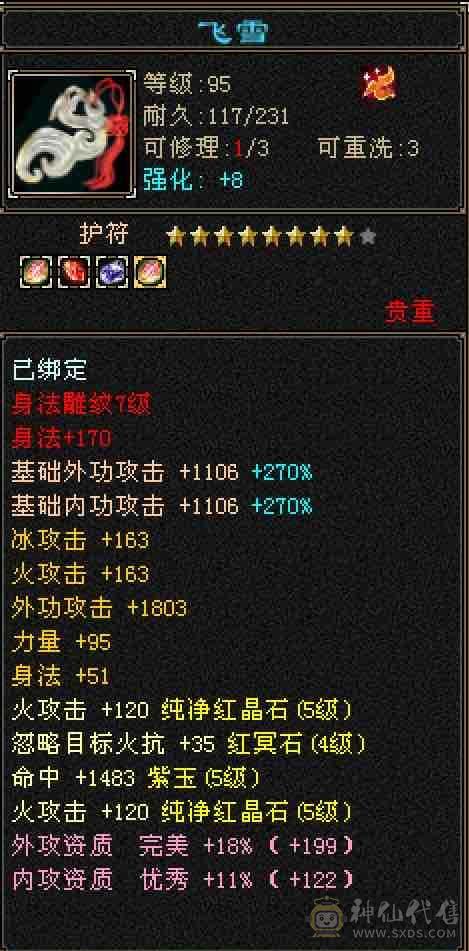 特价甩细节5738裸属性19下限42万+高血大明教，5.3万+命中，6.1万+外攻，暴力5级明教，超多永久时装
