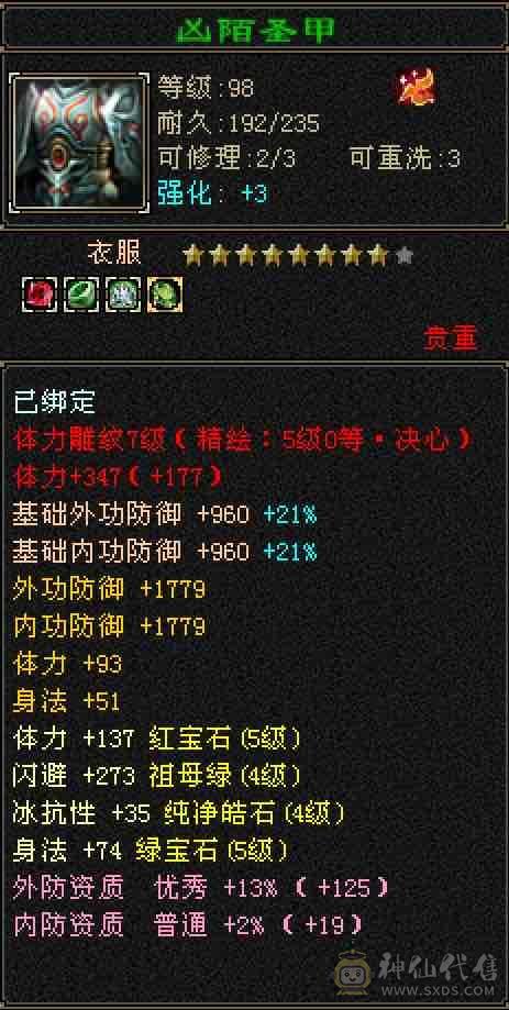 特价甩细节5738裸属性19下限42万+高血大明教，5.3万+命中，6.1万+外攻，暴力5级明教，超多永久时装
