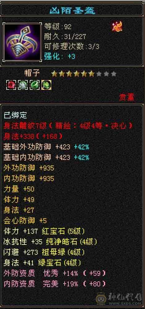 特价甩细节5738裸属性19下限42万+高血大明教，5.3万+命中，6.1万+外攻，暴力5级明教，超多永久时装