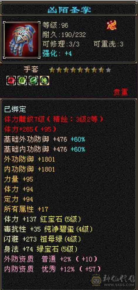 特价甩细节5738裸属性19下限42万+高血大明教，5.3万+命中，6.1万+外攻，暴力5级明教，超多永久时装
