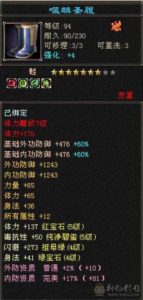 特价甩细节5738裸属性19下限42万+高血大明教，5.3万+命中，6.1万+外攻，暴力5级明教，超多永久时装