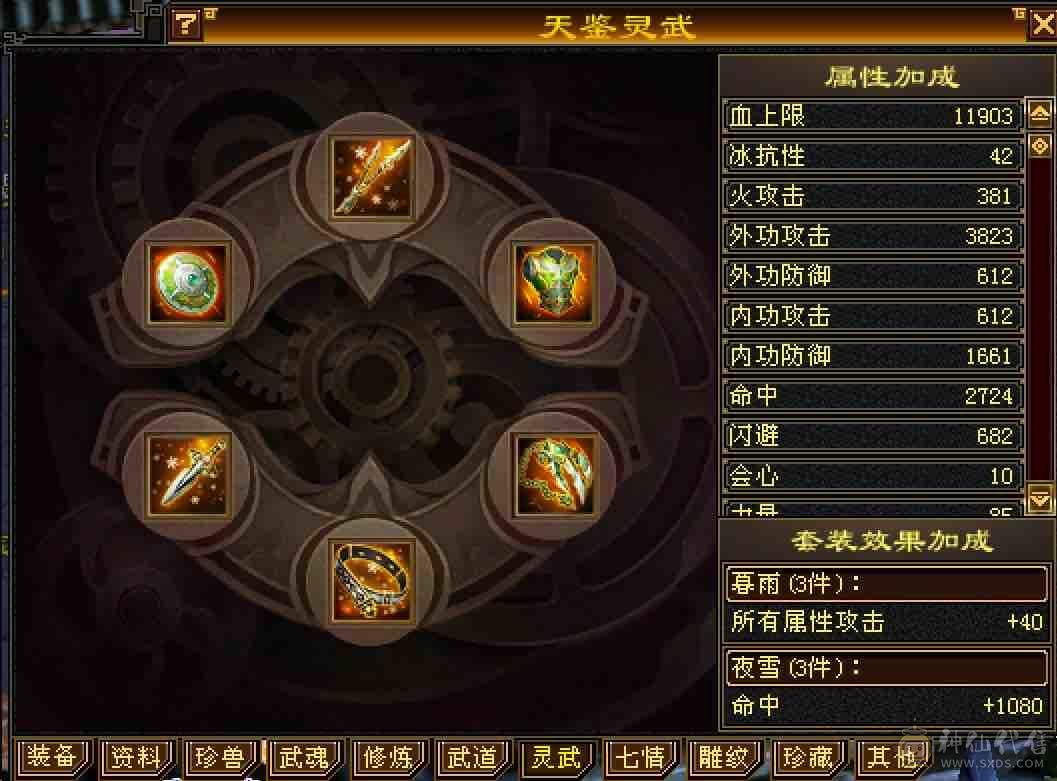 特价甩细节5738裸属性19下限42万+高血大明教，5.3万+命中，6.1万+外攻，暴力5级明教，超多永久时装