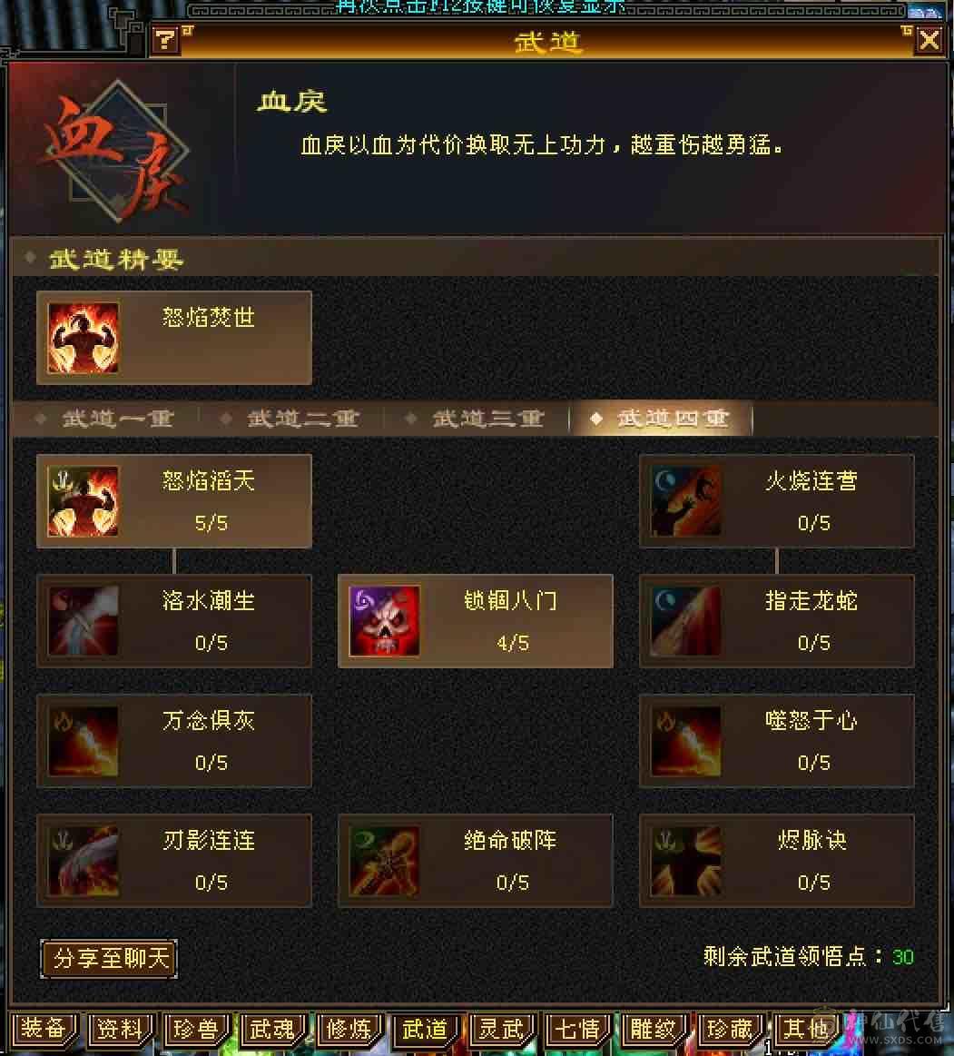 特价甩细节5738裸属性19下限42万+高血大明教，5.3万+命中，6.1万+外攻，暴力5级明教，超多永久时装