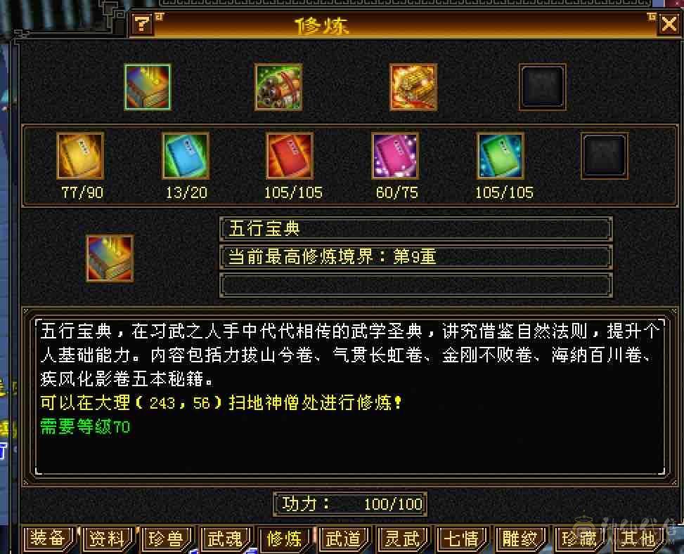 特价甩细节5738裸属性19下限42万+高血大明教，5.3万+命中，6.1万+外攻，暴力5级明教，超多永久时装
