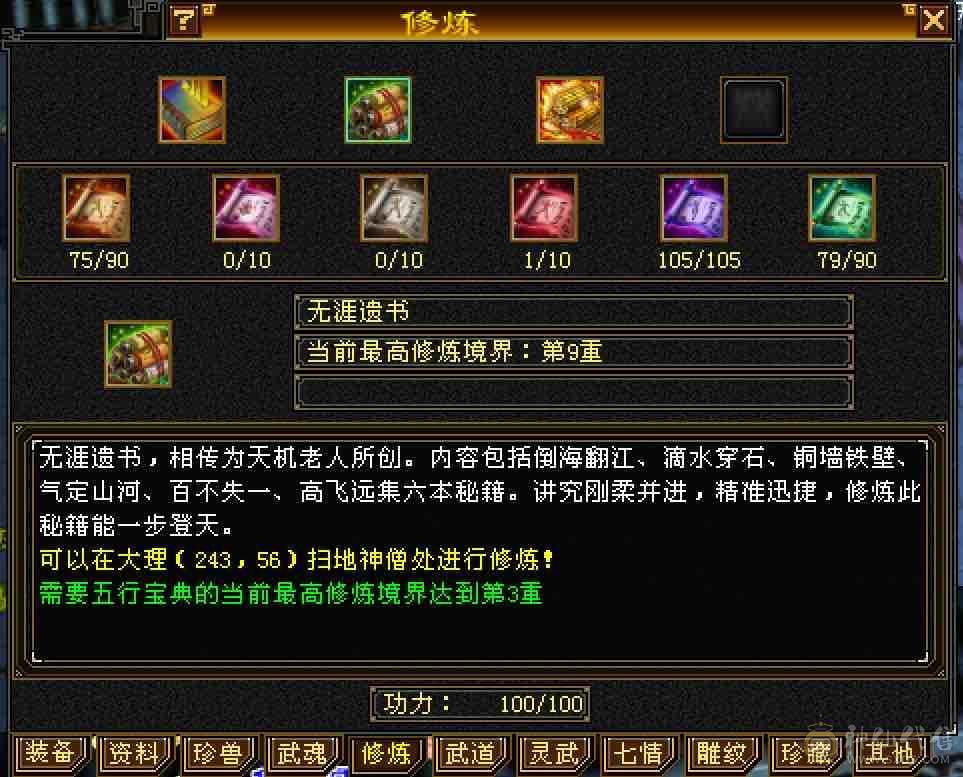 特价甩细节5738裸属性19下限42万+高血大明教，5.3万+命中，6.1万+外攻，暴力5级明教，超多永久时装