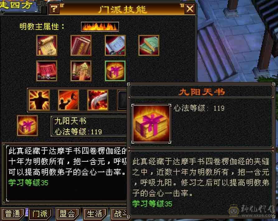 特价甩细节5738裸属性19下限42万+高血大明教，5.3万+命中，6.1万+外攻，暴力5级明教，超多永久时装