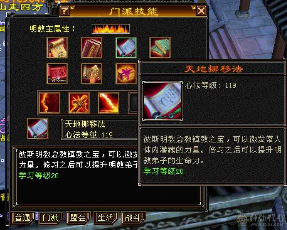 特价甩细节5738裸属性19下限42万+高血大明教，5.3万+命中，6.1万+外攻，暴力5级明教，超多永久时装