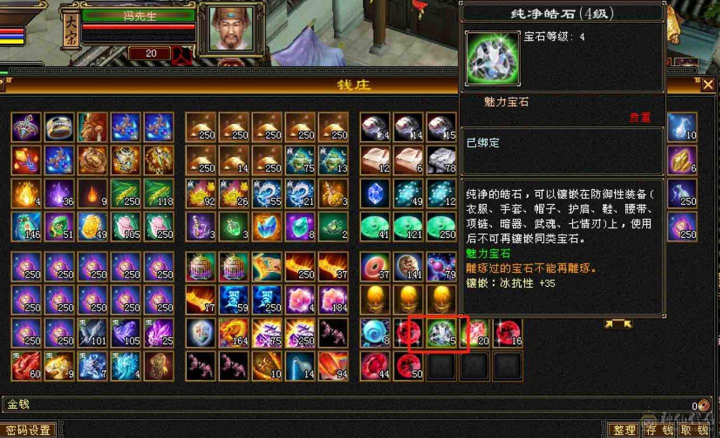 特价甩细节5738裸属性19下限42万+高血大明教，5.3万+命中，6.1万+外攻，暴力5级明教，超多永久时装