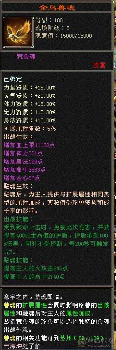 特价甩细节5738裸属性19下限42万+高血大明教，5.3万+命中，6.1万+外攻，暴力5级明教，超多永久时装