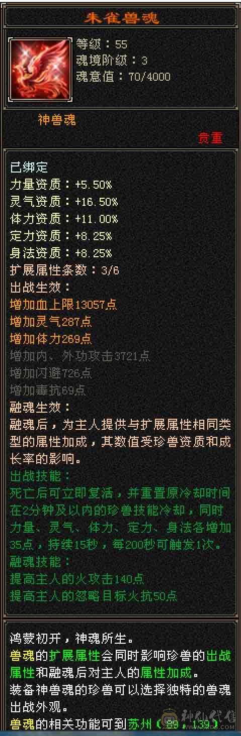 特价甩细节5738裸属性19下限42万+高血大明教，5.3万+命中，6.1万+外攻，暴力5级明教，超多永久时装