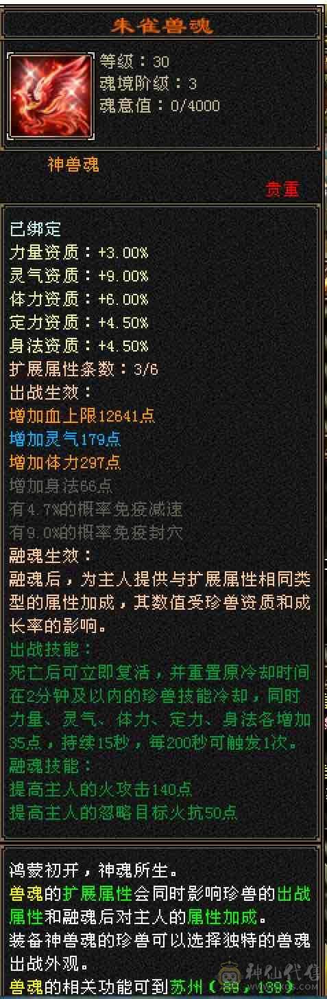 特价甩细节5738裸属性19下限42万+高血大明教，5.3万+命中，6.1万+外攻，暴力5级明教，超多永久时装
