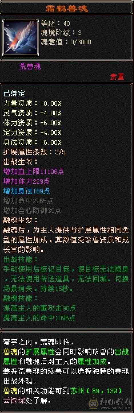 特价甩细节5738裸属性19下限42万+高血大明教，5.3万+命中，6.1万+外攻，暴力5级明教，超多永久时装