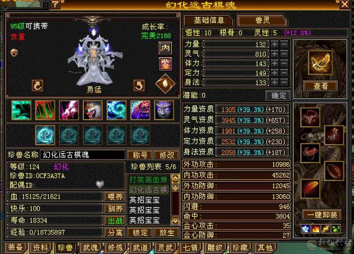 特价甩细节5738裸属性19下限42万+高血大明教，5.3万+命中，6.1万+外攻，暴力5级明教，超多永久时装