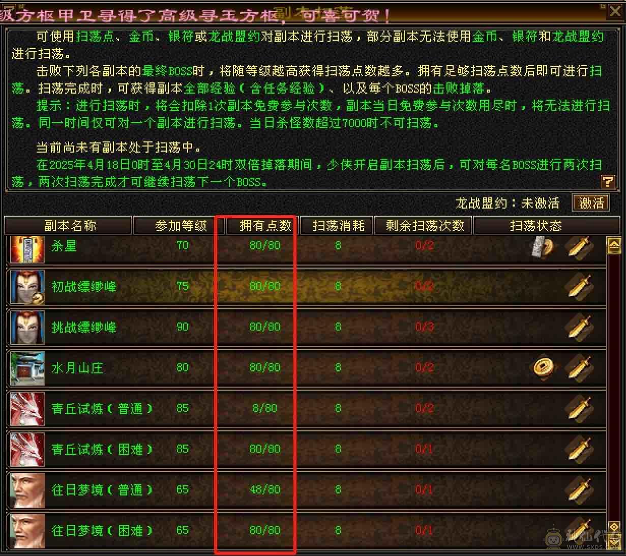 特价甩细节5738裸属性19下限42万+高血大明教，5.3万+命中，6.1万+外攻，暴力5级明教，超多永久时装