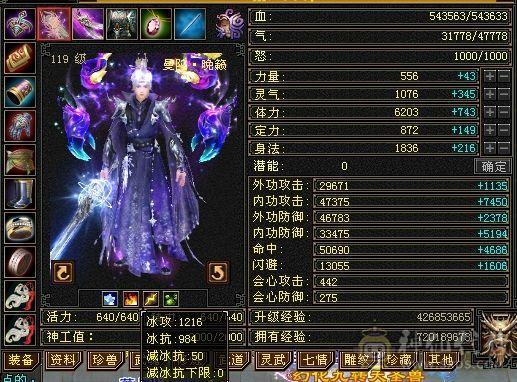 四属 赤兔断桥 无敌丹