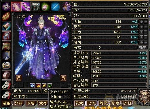 四属 赤兔断桥 无敌丹