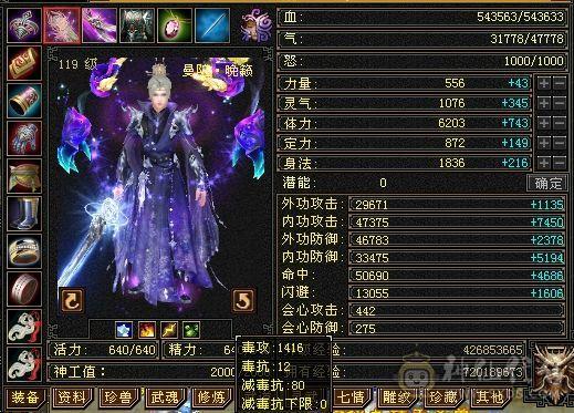 四属 赤兔断桥 无敌丹