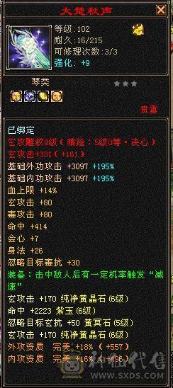 四属 赤兔断桥 无敌丹