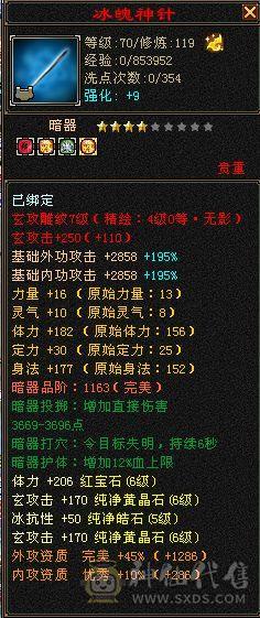 四属 赤兔断桥 无敌丹