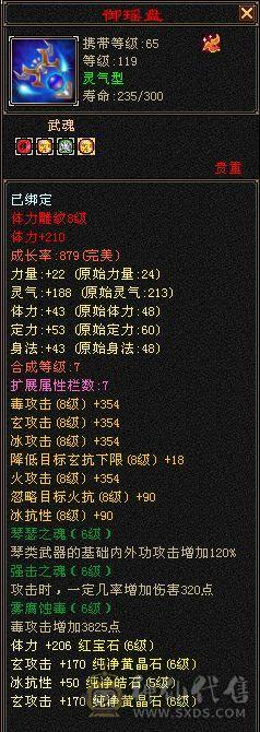 四属 赤兔断桥 无敌丹