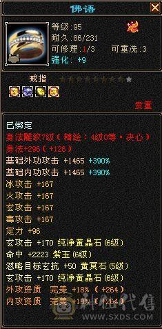 四属 赤兔断桥 无敌丹