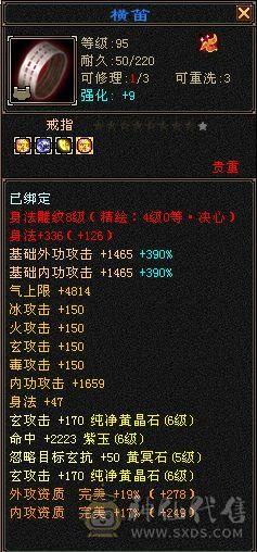 四属 赤兔断桥 无敌丹