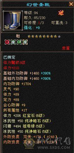 四属 赤兔断桥 无敌丹