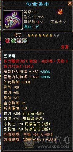 四属 赤兔断桥 无敌丹